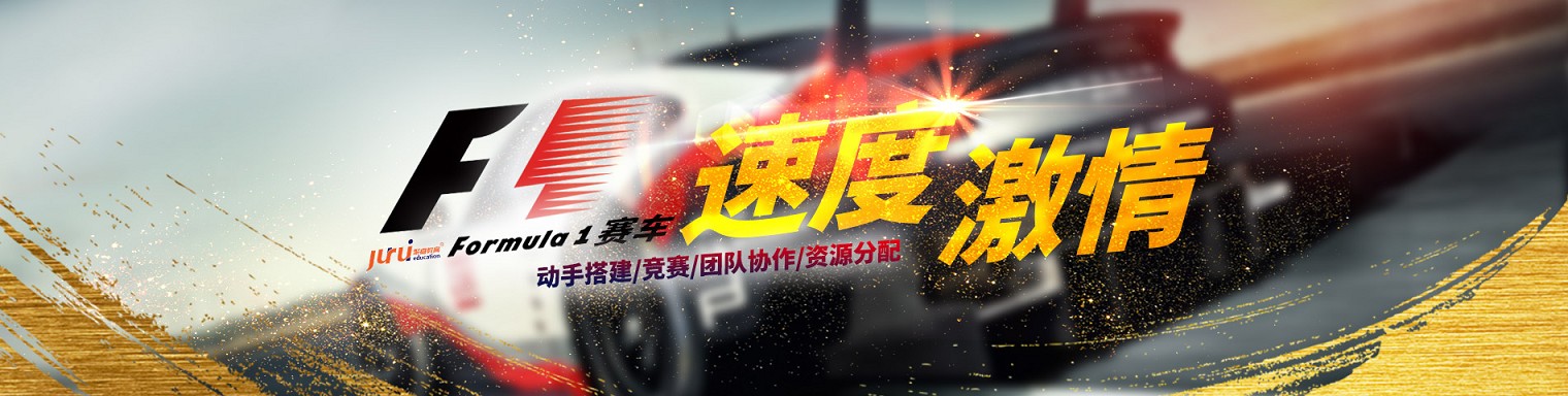 聚睿Banner